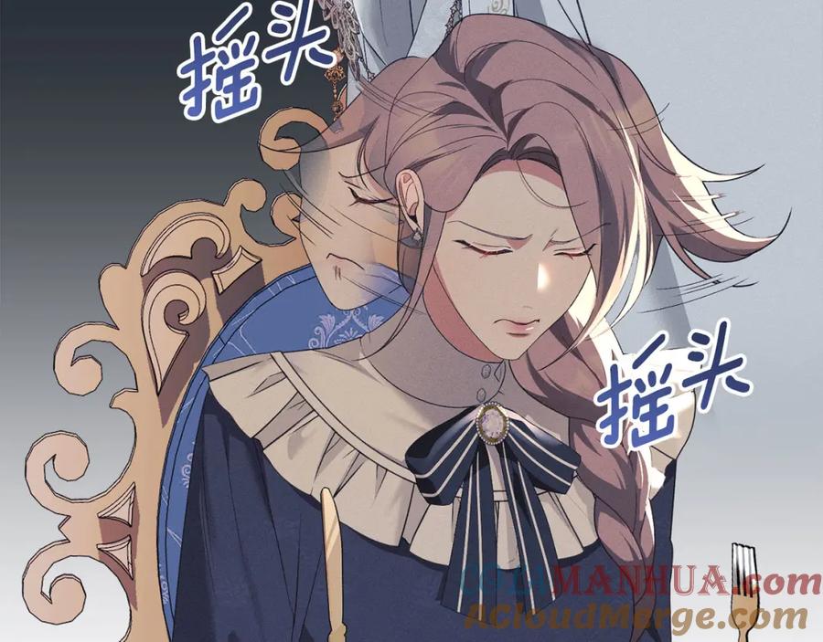 默许侵占 - 第18话 婆媳不和 - 第161张图