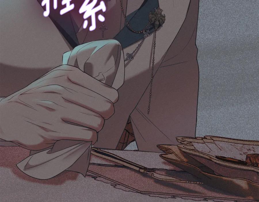 默许侵占 - 第18话 婆媳不和 - 第196张图