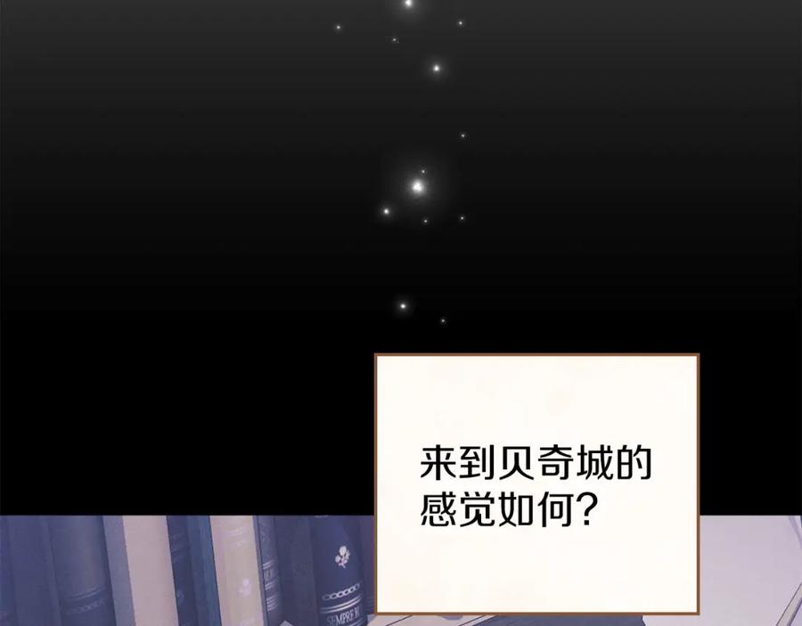 默许侵占 - 第18话 婆媳不和 - 第19张图