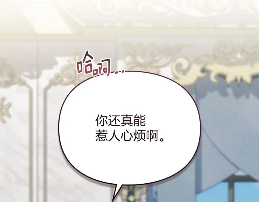 默许侵占 - 第18话 婆媳不和 - 第120张图