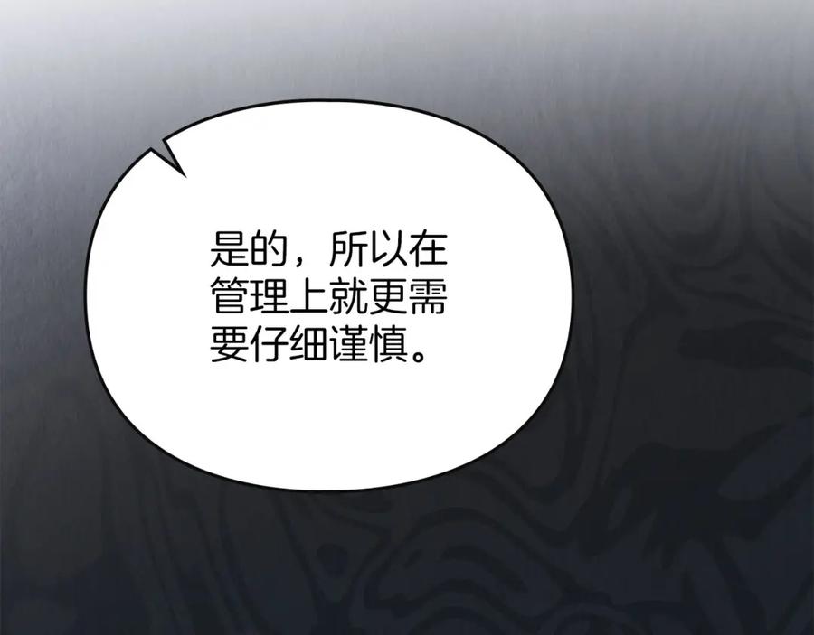 默许侵占 - 第18话 婆媳不和 - 第38张图