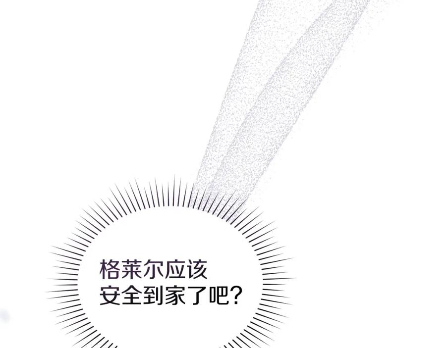 默许侵占 - 第18话 婆媳不和 - 第152张图