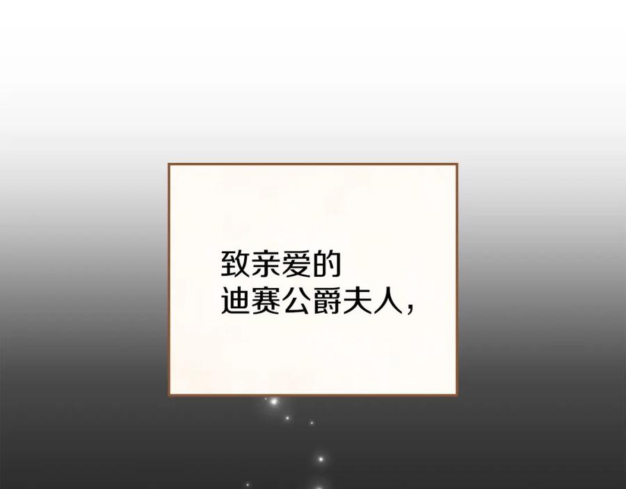 默许侵占 - 第18话 婆媳不和 - 第18张图