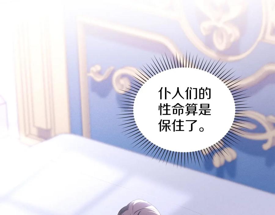 默许侵占 - 第19话 承担责任 - 第158张图