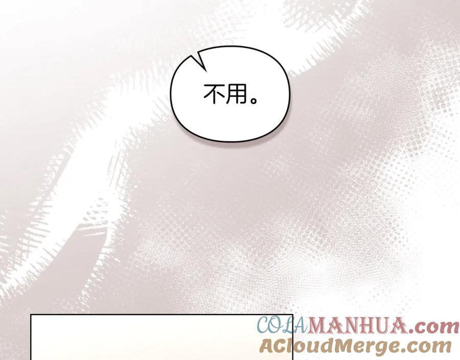 默许侵占 - 第19话 承担责任 - 第25张图