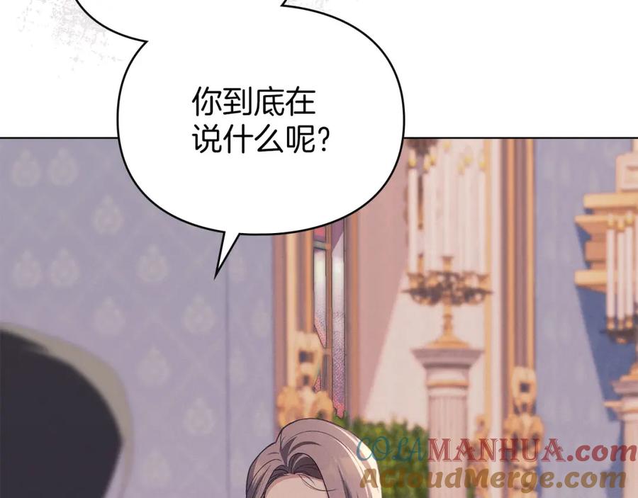 默许侵占 - 第19话 承担责任 - 第73张图