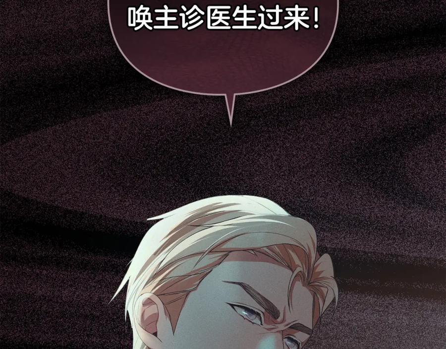 默许侵占 - 第19话 承担责任 - 第62张图