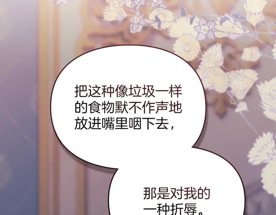 默许侵占 - 第19话 承担责任 - 第131张图