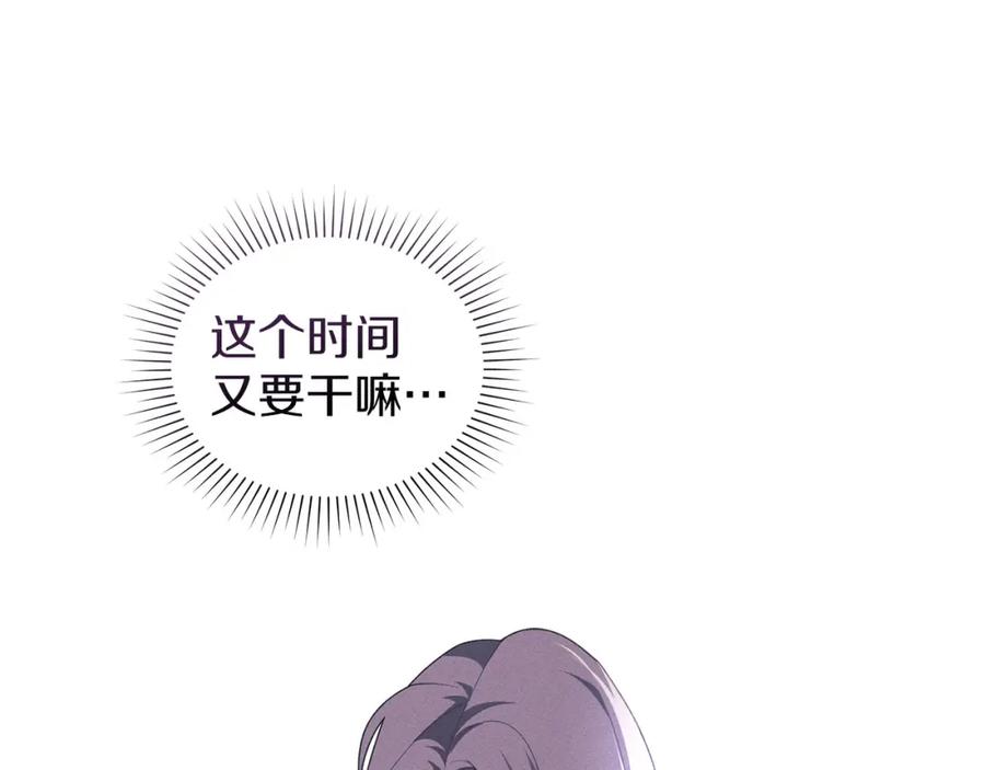 默许侵占 - 第19话 承担责任 - 第176张图