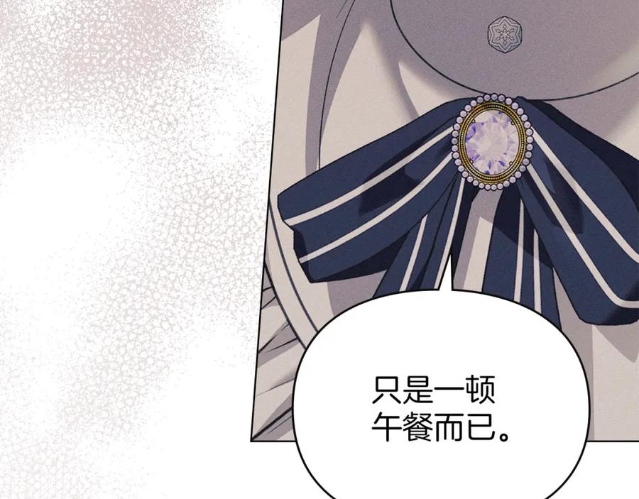 默许侵占 - 第19话 承担责任 - 第119张图