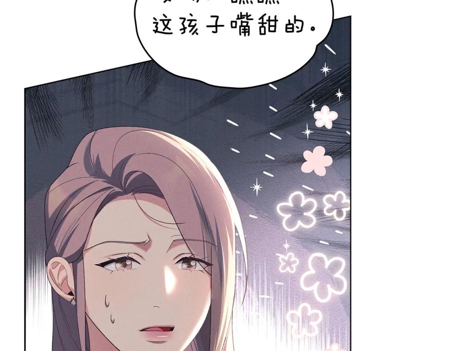 默许侵占 - 第19话 承担责任 - 第14张图