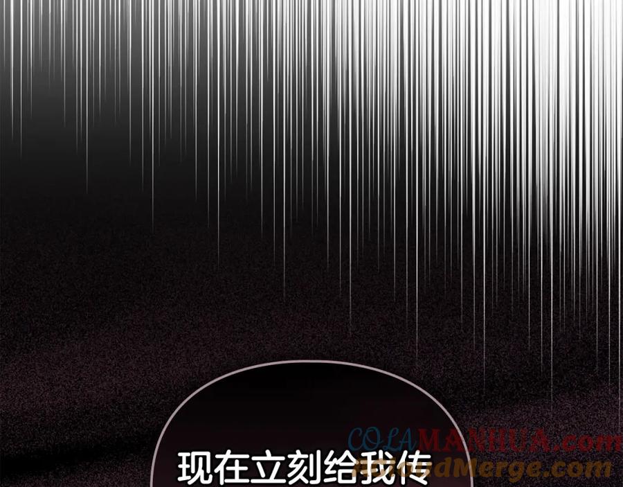 默许侵占 - 第19话 承担责任 - 第61张图