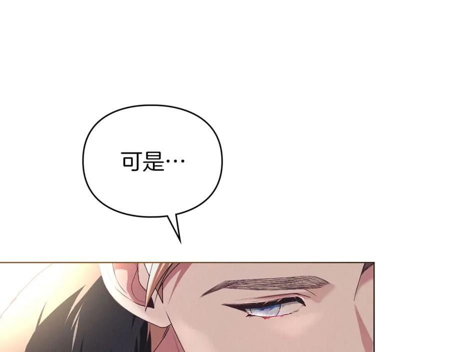 默许侵占 - 第19话 承担责任 - 第20张图