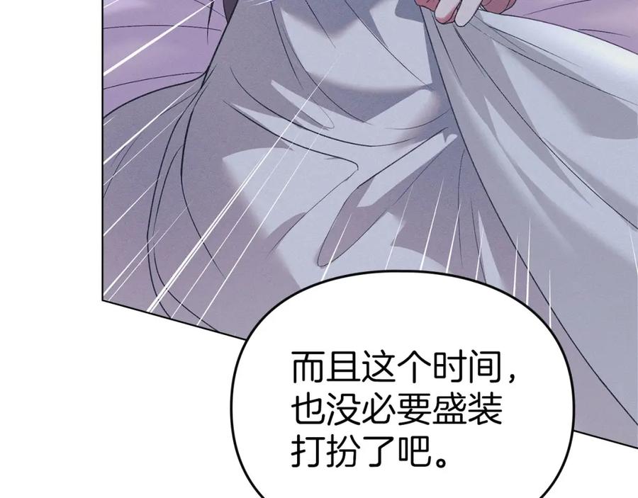 默许侵占 - 第19话 承担责任 - 第187张图