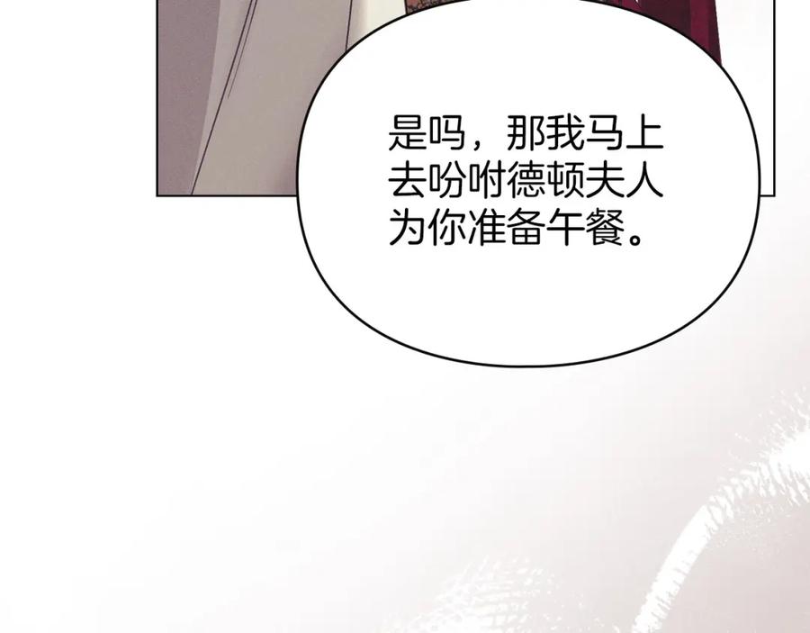 默许侵占 - 第19话 承担责任 - 第24张图