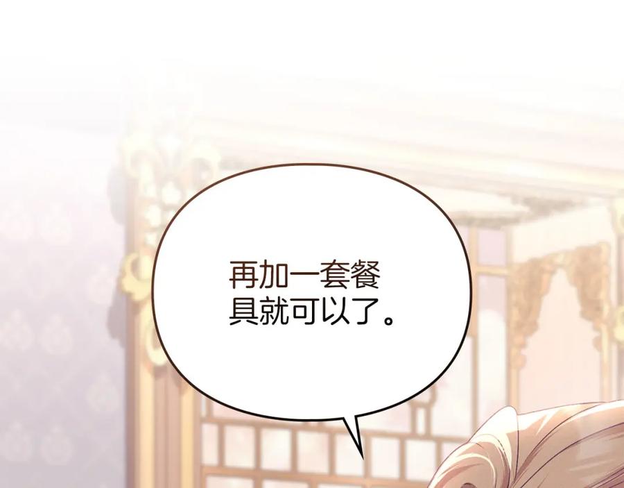 默许侵占 - 第19话 承担责任 - 第30张图