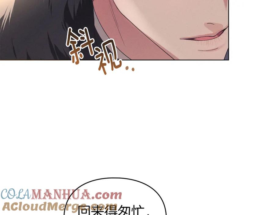 默许侵占 - 第19话 承担责任 - 第21张图