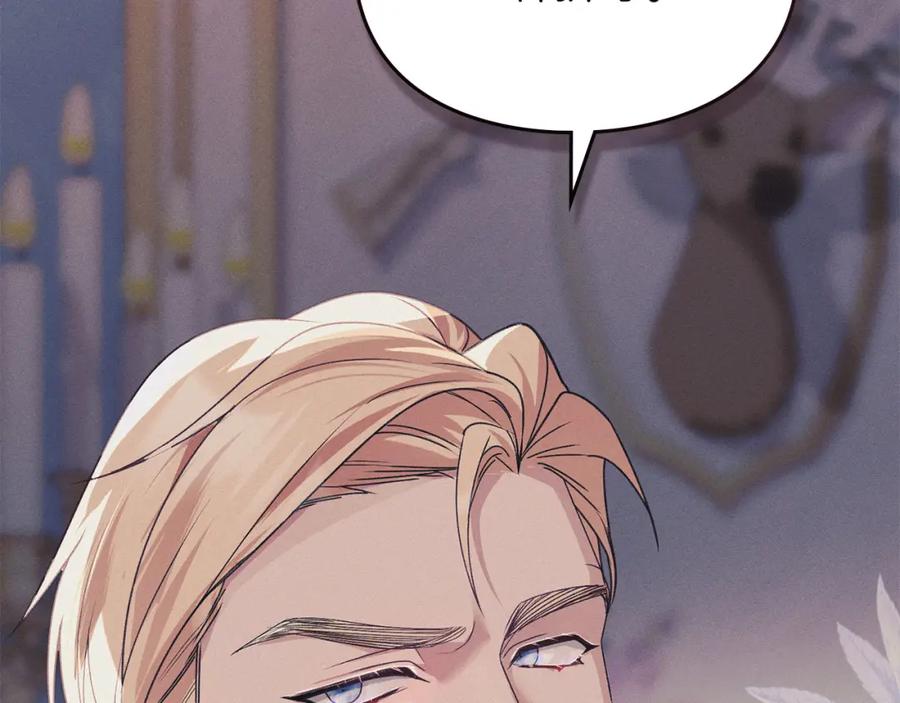 默许侵占 - 第19话 承担责任 - 第132张图