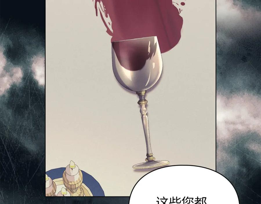 默许侵占 - 第19话 承担责任 - 第92张图