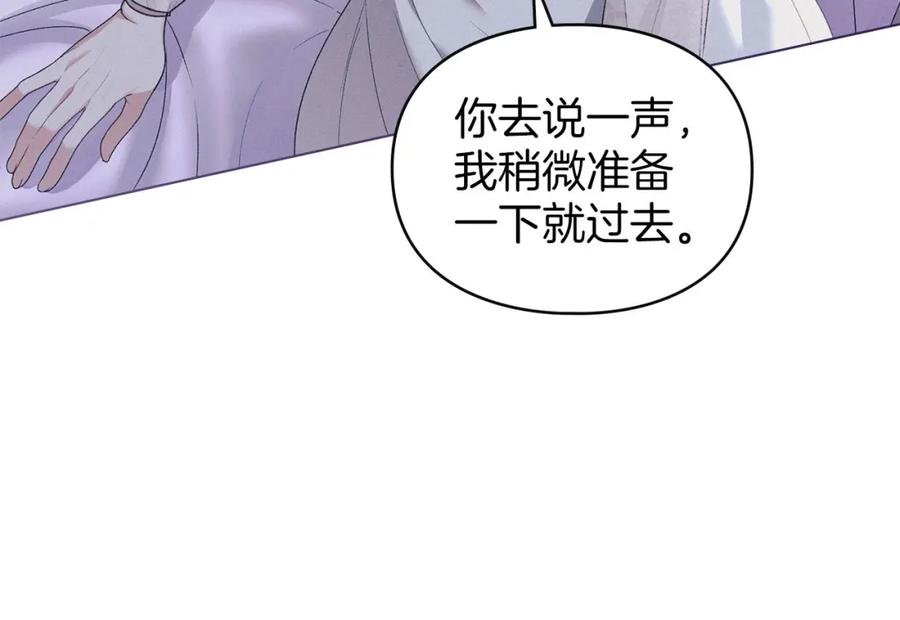 默许侵占 - 第19话 承担责任 - 第178张图