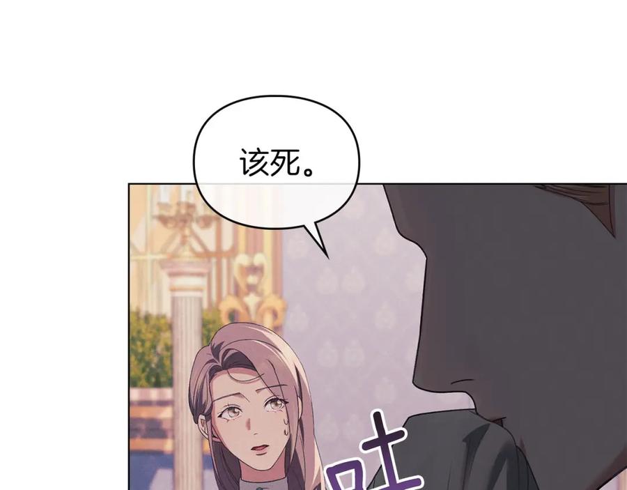 默许侵占 - 第19话 承担责任 - 第59张图