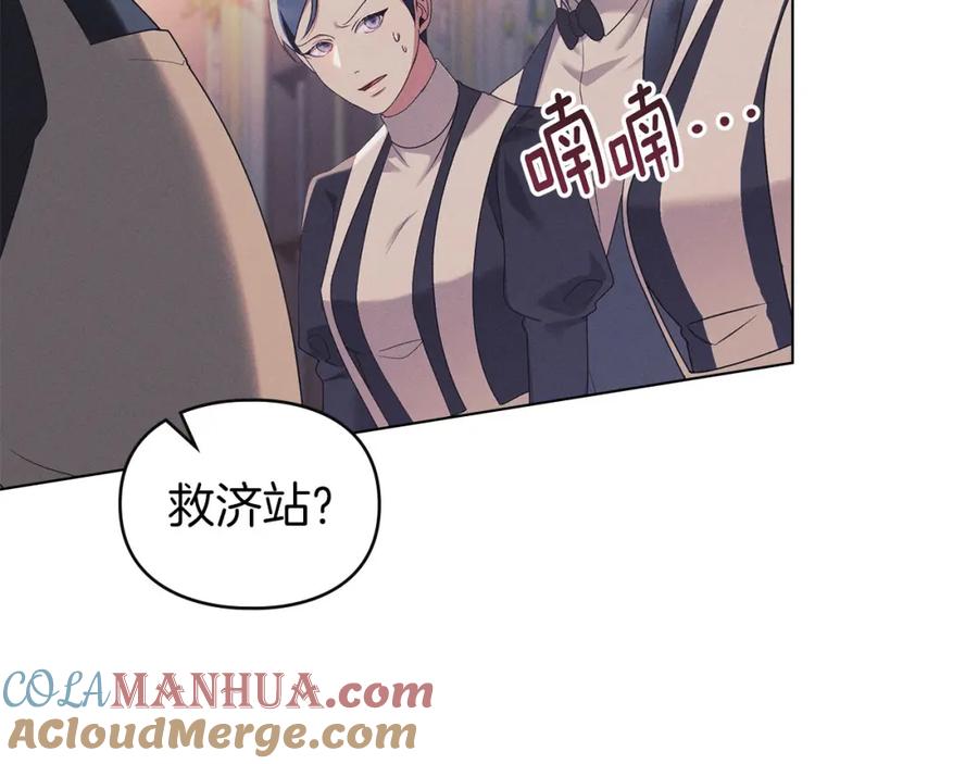 默许侵占 - 第19话 承担责任 - 第105张图