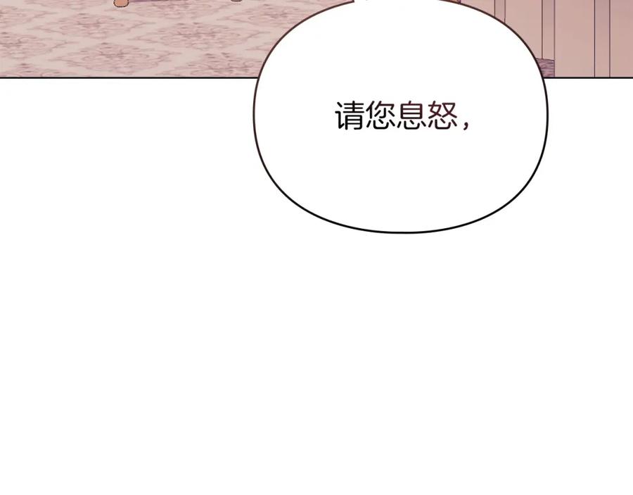 默许侵占 - 第19话 承担责任 - 第143张图