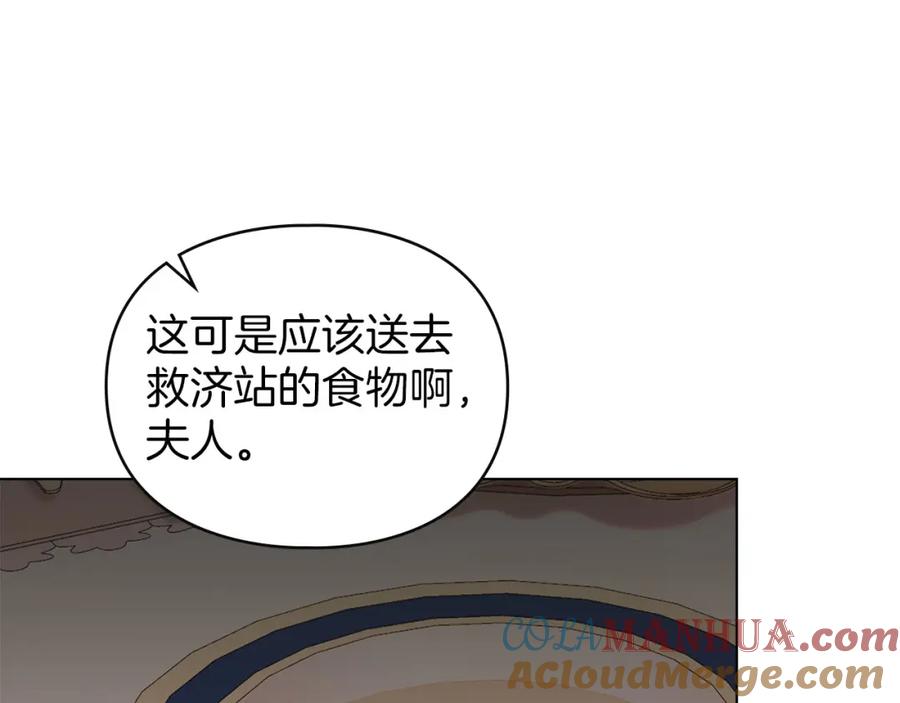 默许侵占 - 第19话 承担责任 - 第125张图