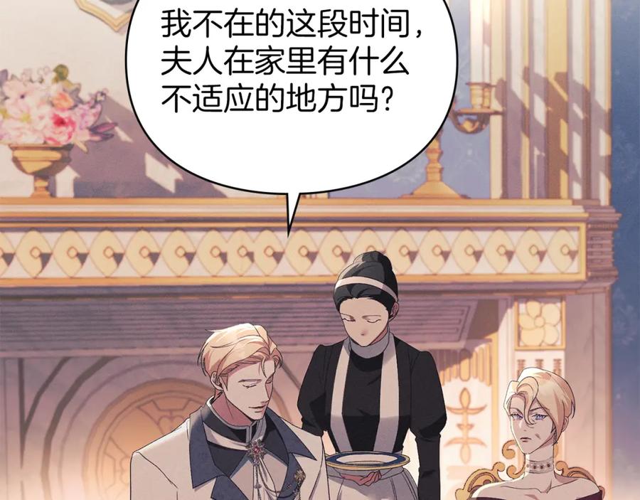 默许侵占 - 第19话 承担责任 - 第44张图