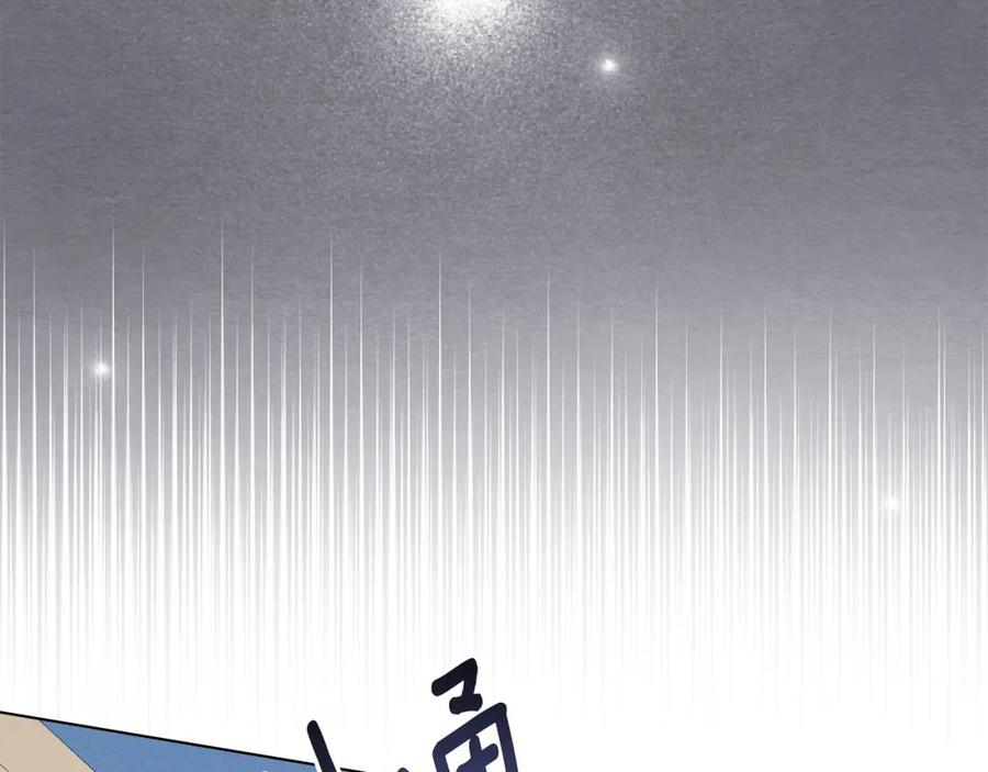 默许侵占 - 第19话 承担责任 - 第166张图