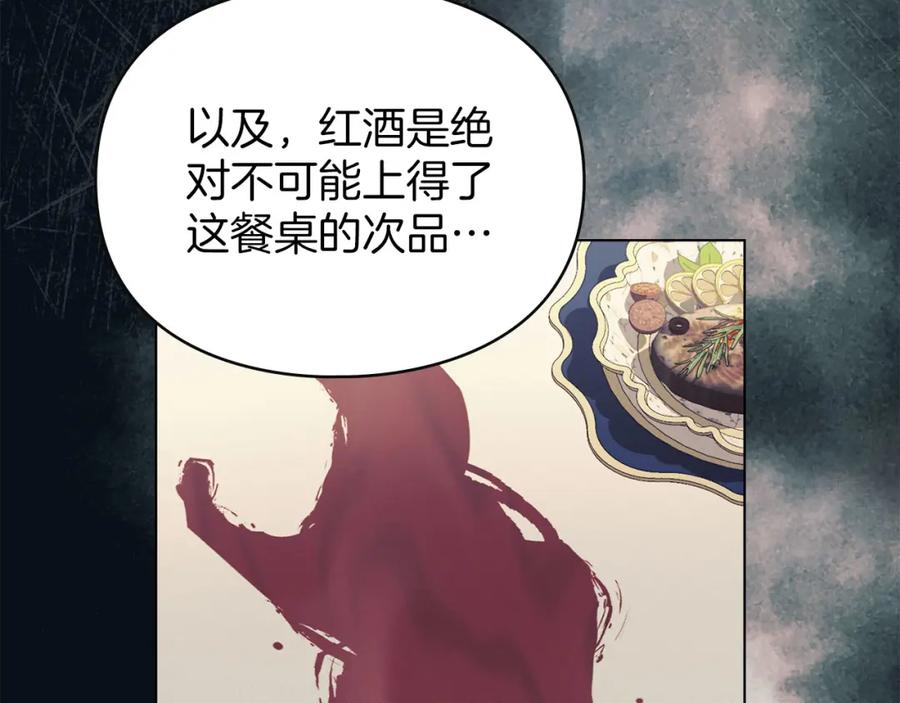 默许侵占 - 第19话 承担责任 - 第91张图