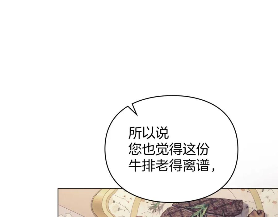 默许侵占 - 第19话 承担责任 - 第87张图