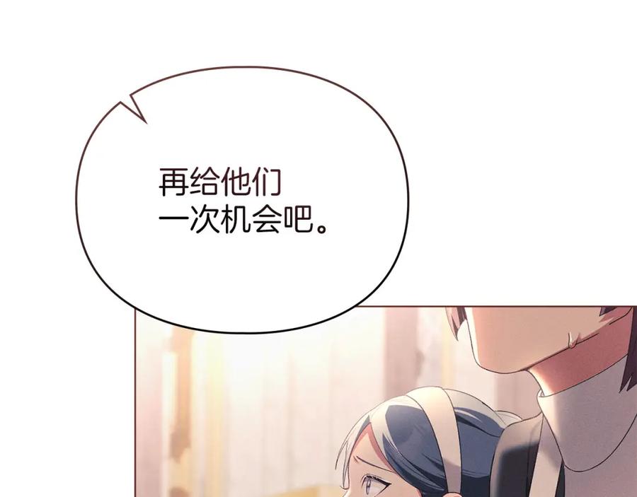 默许侵占 - 第19话 承担责任 - 第144张图