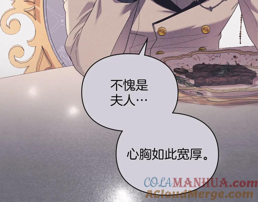 默许侵占 - 第19话 承担责任 - 第165张图