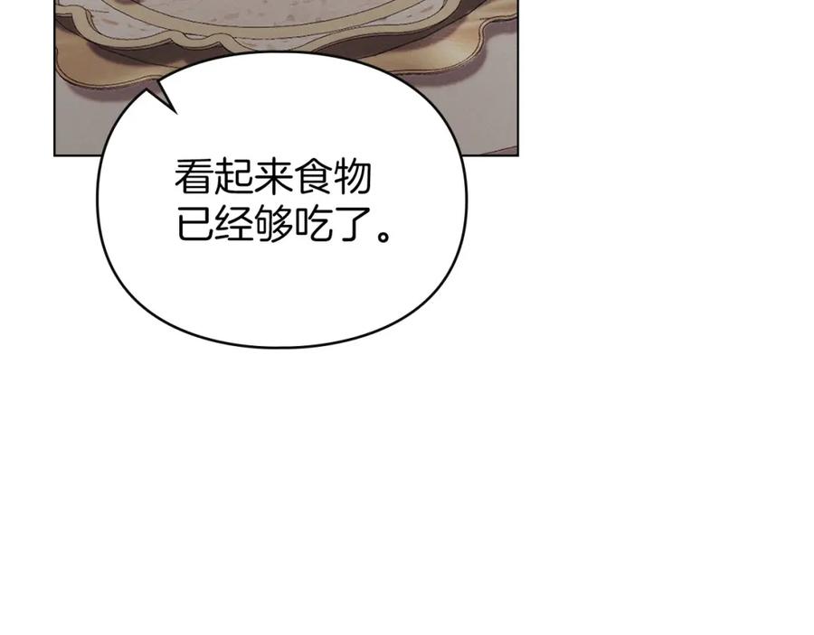 默许侵占 - 第19话 承担责任 - 第27张图