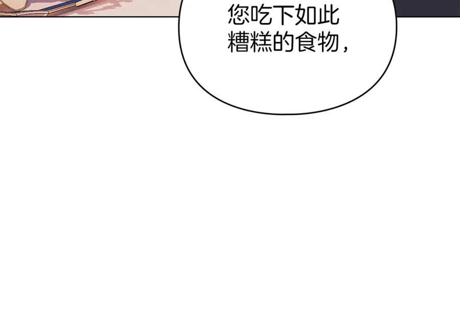 默许侵占 - 第19话 承担责任 - 第75张图