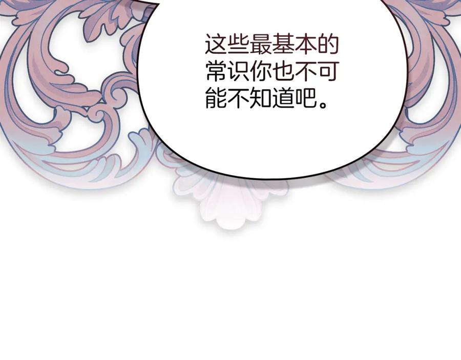 默许侵占 - 第19话 承担责任 - 第135张图