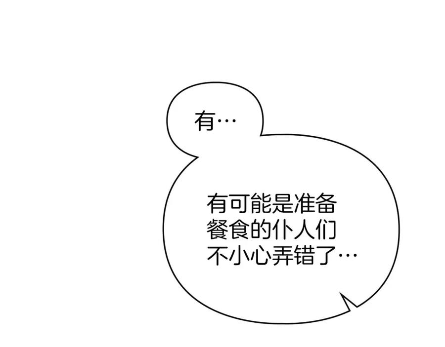 默许侵占 - 第19话 承担责任 - 第107张图