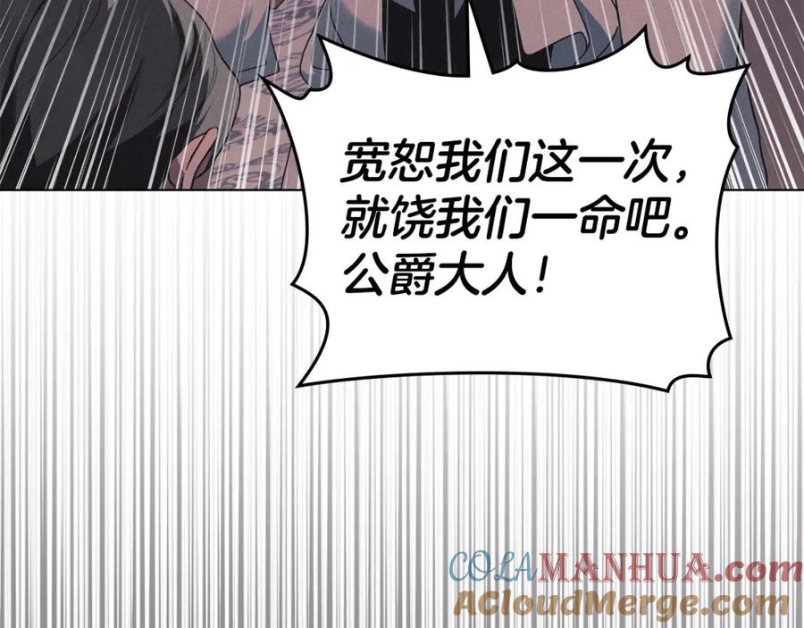 默许侵占 - 第19话 承担责任 - 第113张图