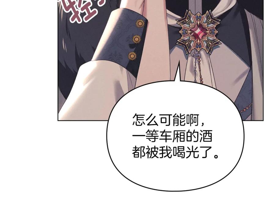 默许侵占 - 第19话 承担责任 - 第18张图