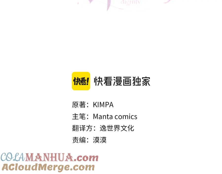 默许侵占 - 第19话 承担责任 - 第37张图