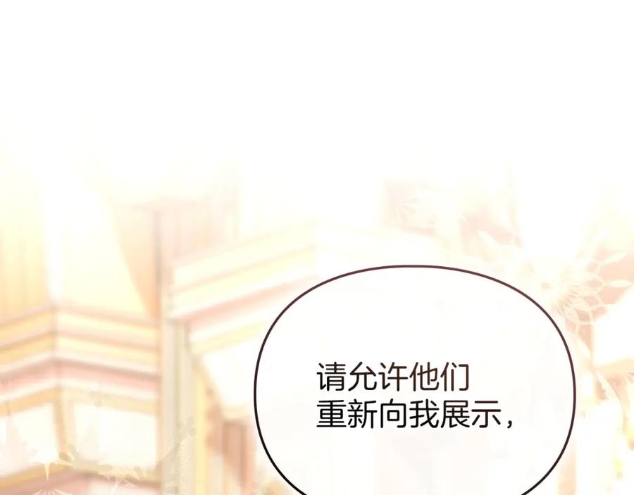 默许侵占 - 第19话 承担责任 - 第147张图