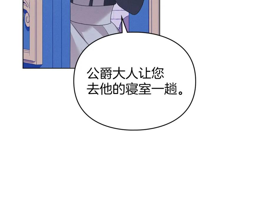 默许侵占 - 第19话 承担责任 - 第175张图