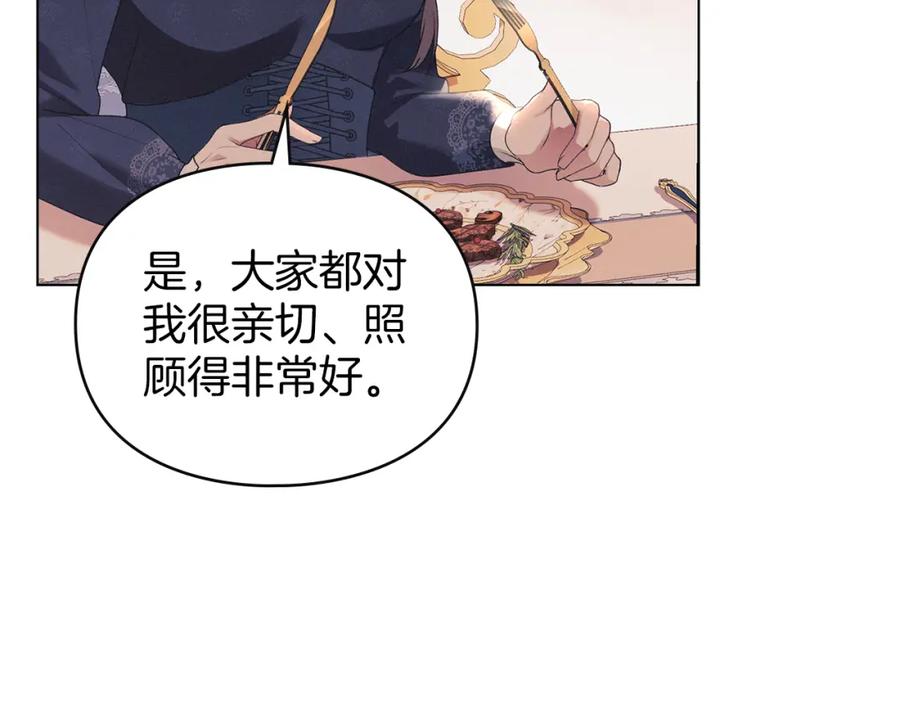 默许侵占 - 第19话 承担责任 - 第48张图