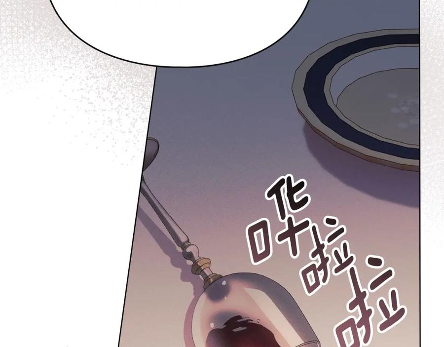 默许侵占 - 第19话 承担责任 - 第70张图