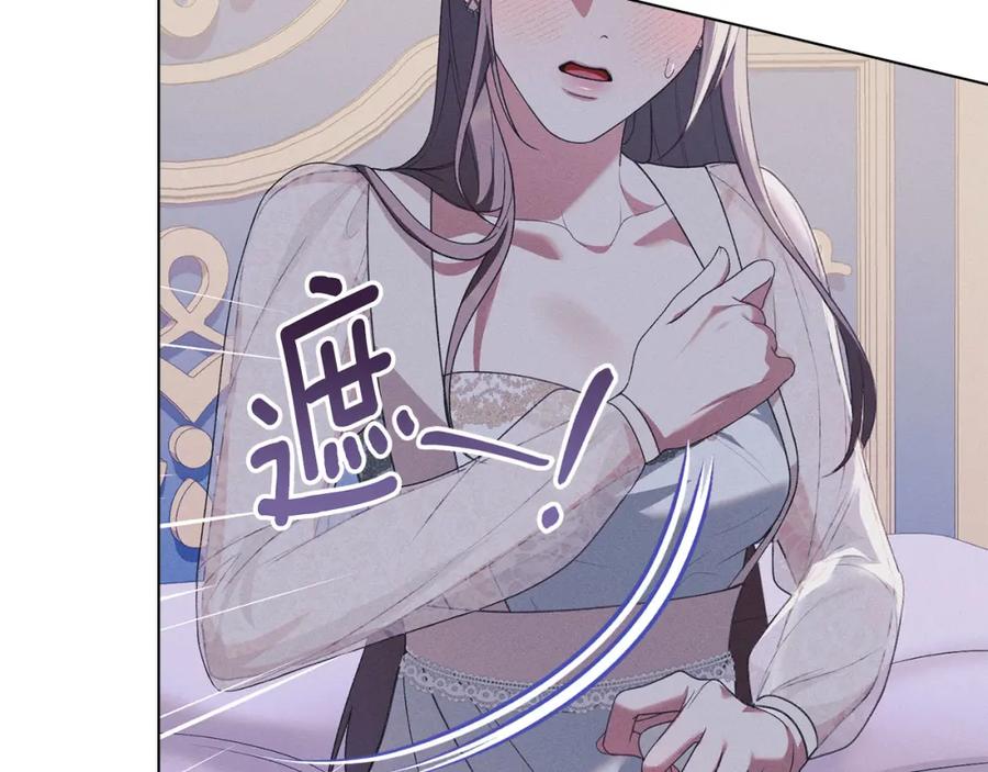 默许侵占 - 第19话 承担责任 - 第186张图