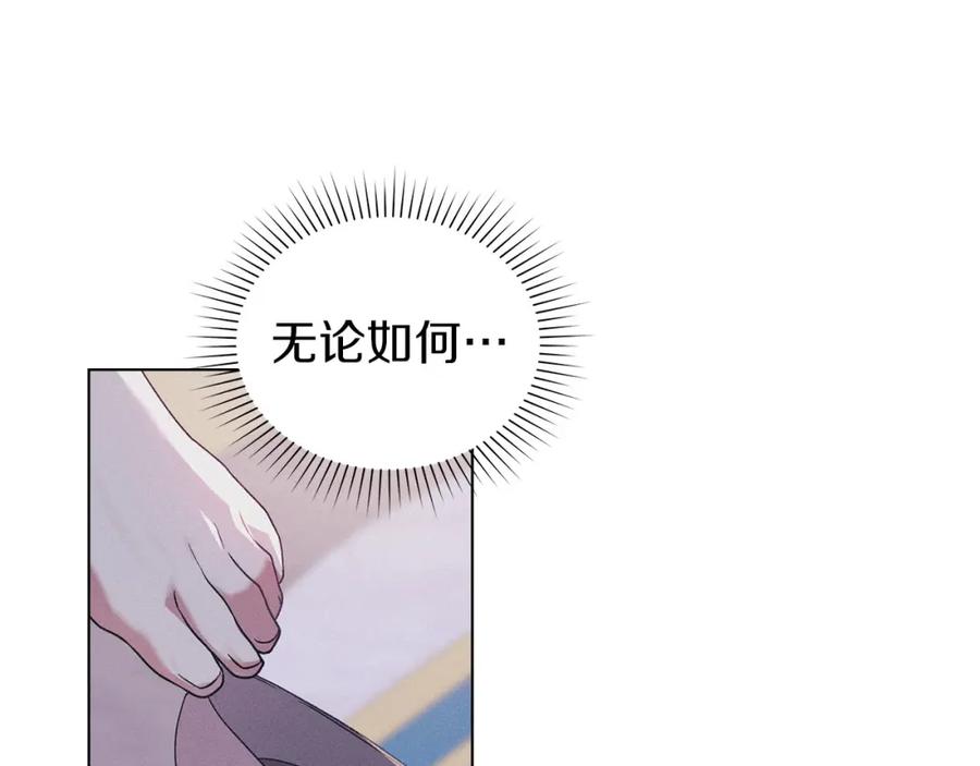 默许侵占 - 第19话 承担责任 - 第156张图