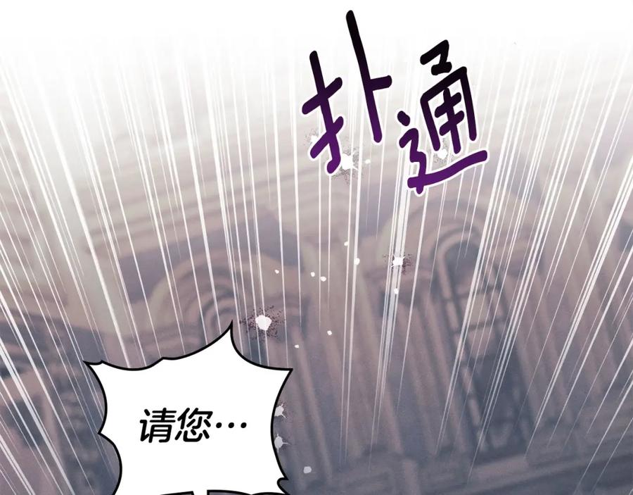 默许侵占 - 第19话 承担责任 - 第110张图