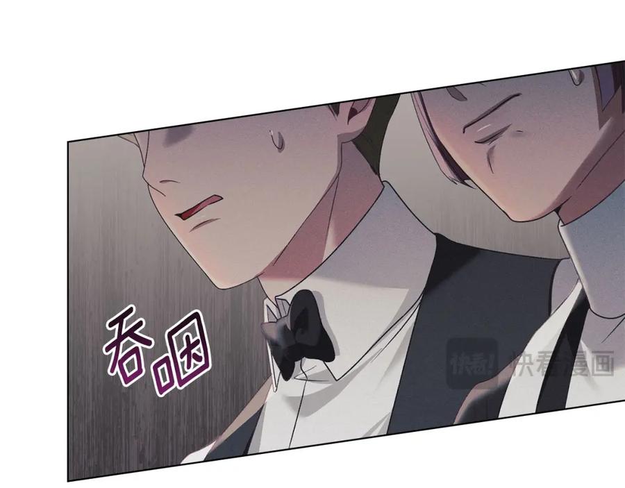 默许侵占 - 第19话 承担责任 - 第108张图