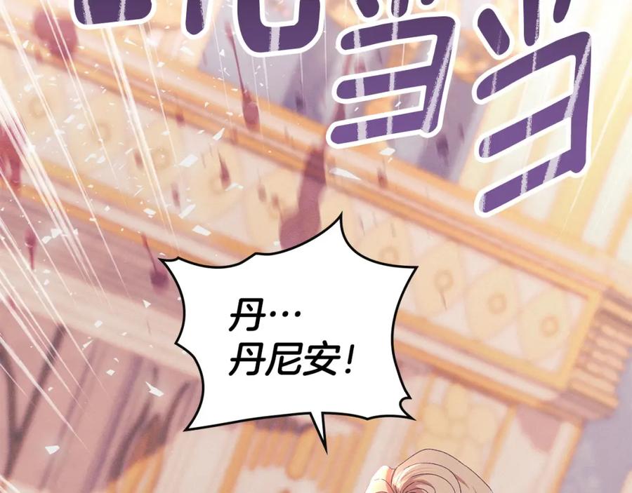 默许侵占 - 第19话 承担责任 - 第55张图